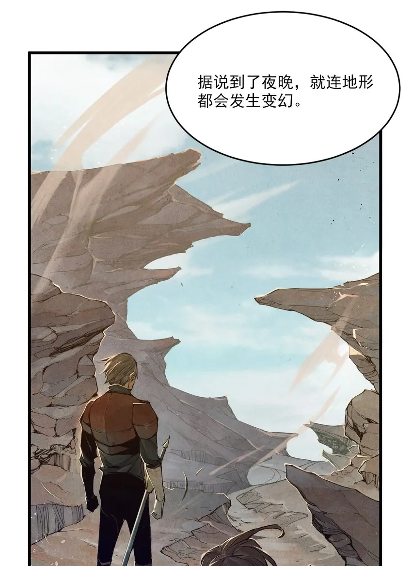 04 输家 第83页
