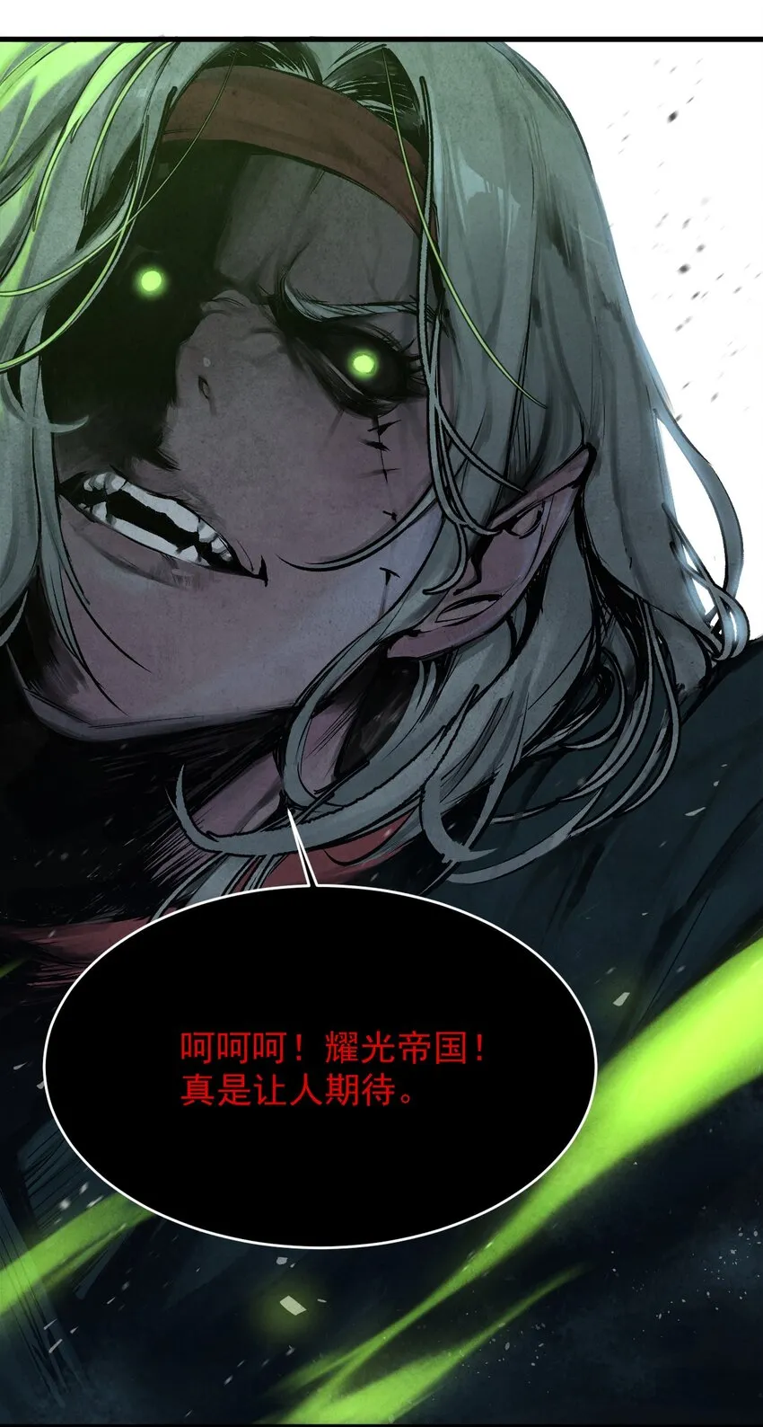 03 明日之星 第8页
