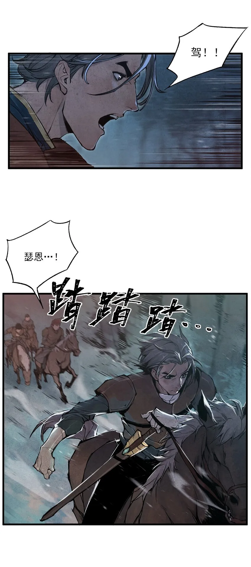 03 明日之星 第17页