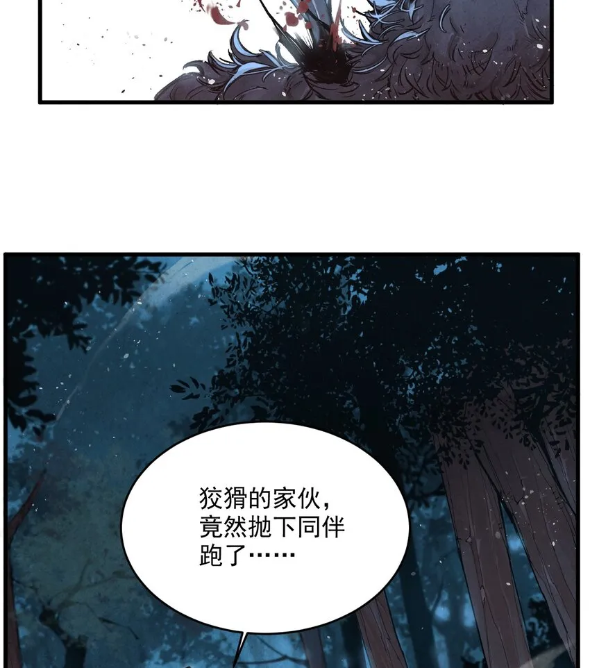 03 明日之星 第31页