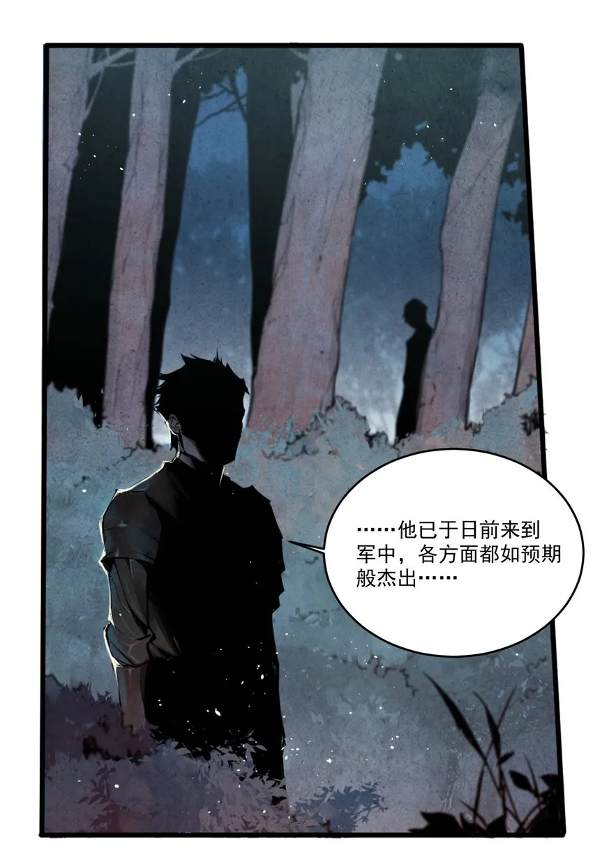 03 明日之星 第38页