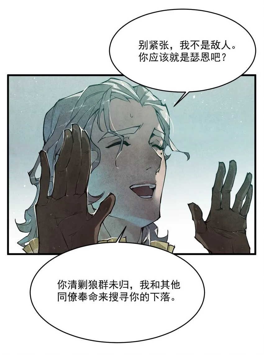 03 明日之星 第53页