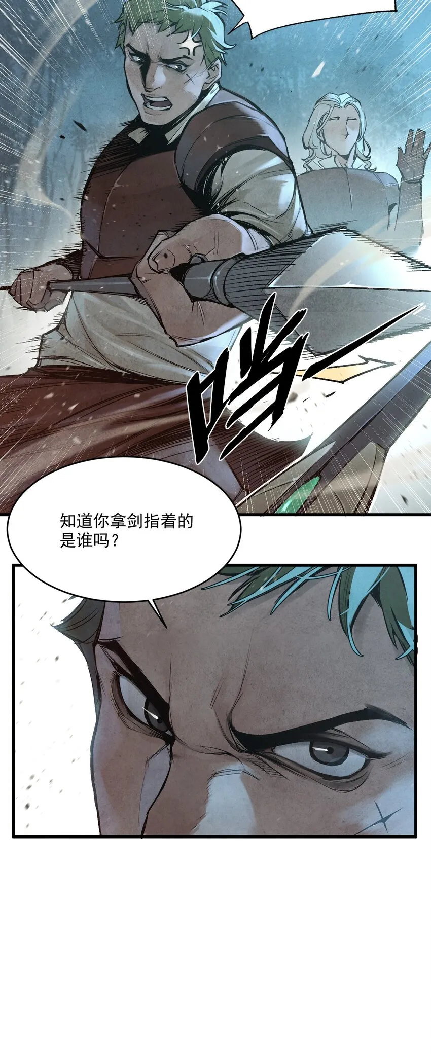 03 明日之星 第55页