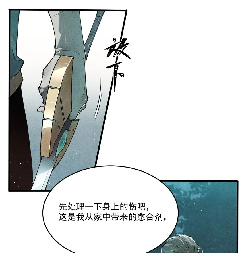 03 明日之星 第58页
