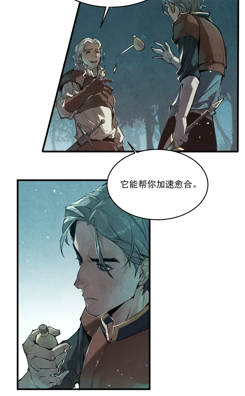 03 明日之星 第59页