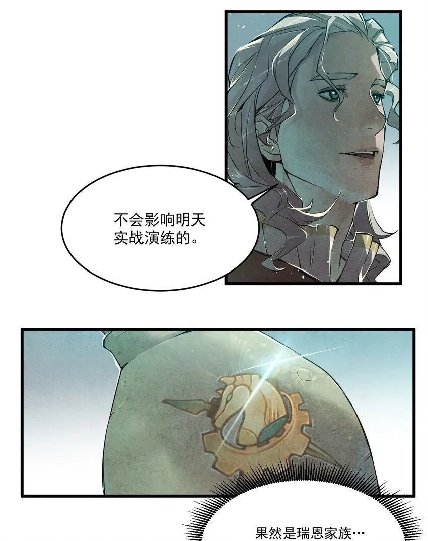 03 明日之星 第60页