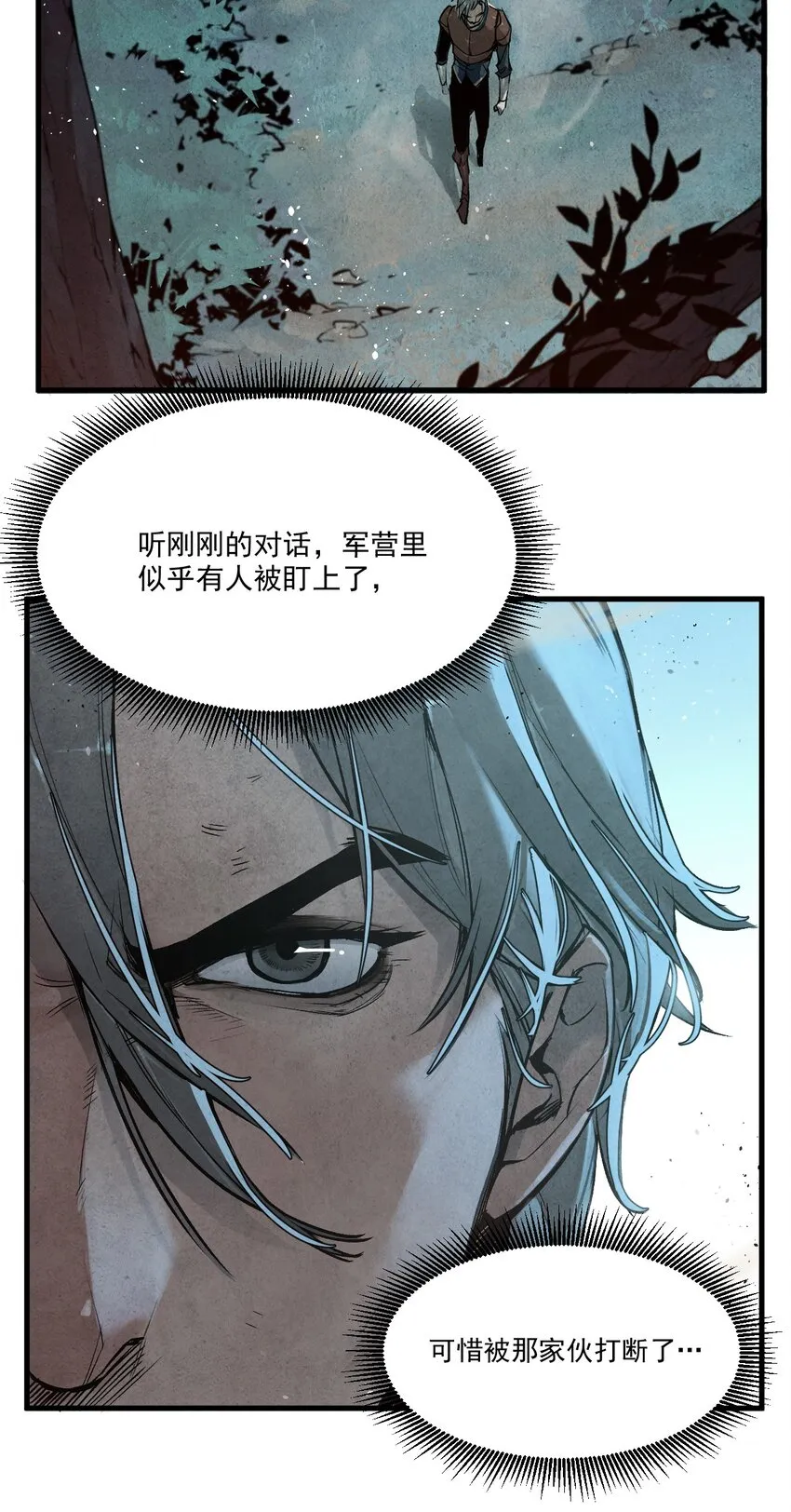 03 明日之星 第63页