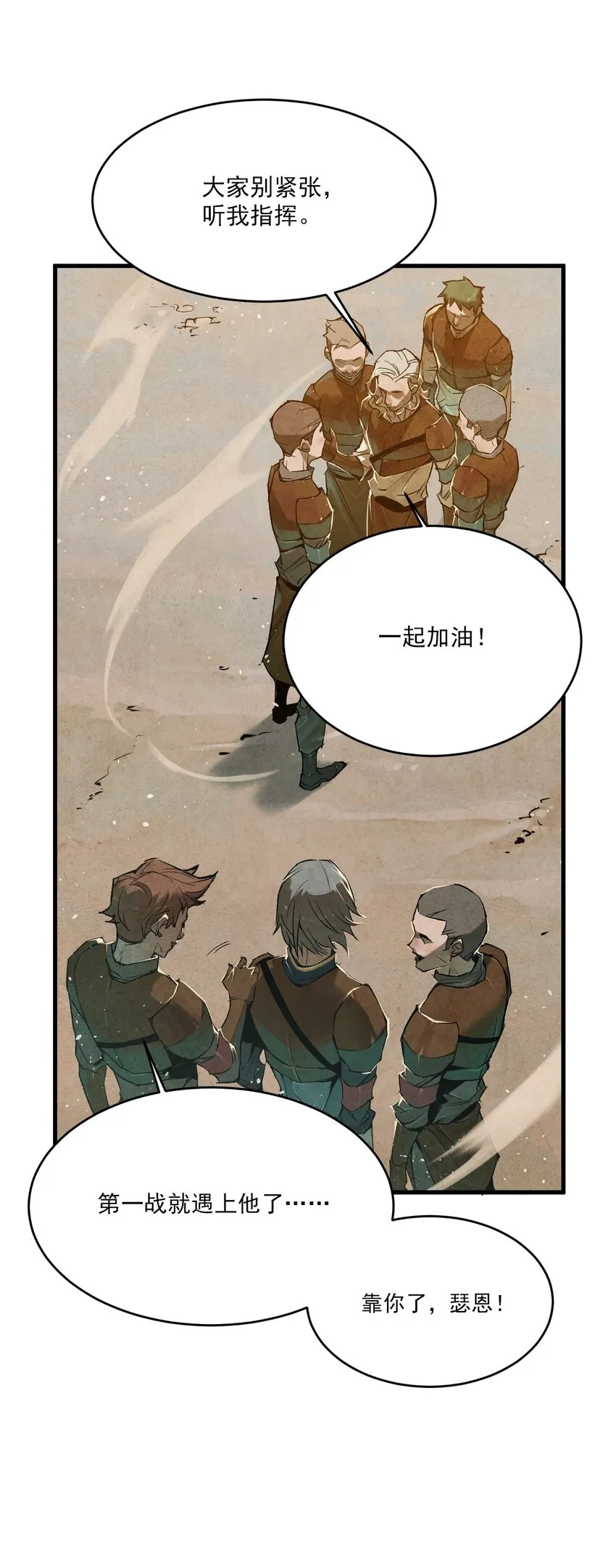 03 明日之星 第68页