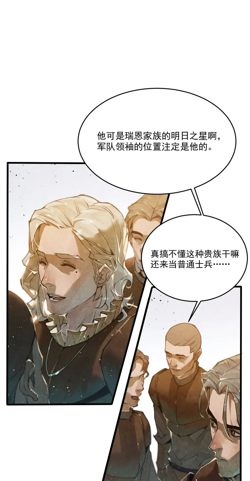03 明日之星 第69页