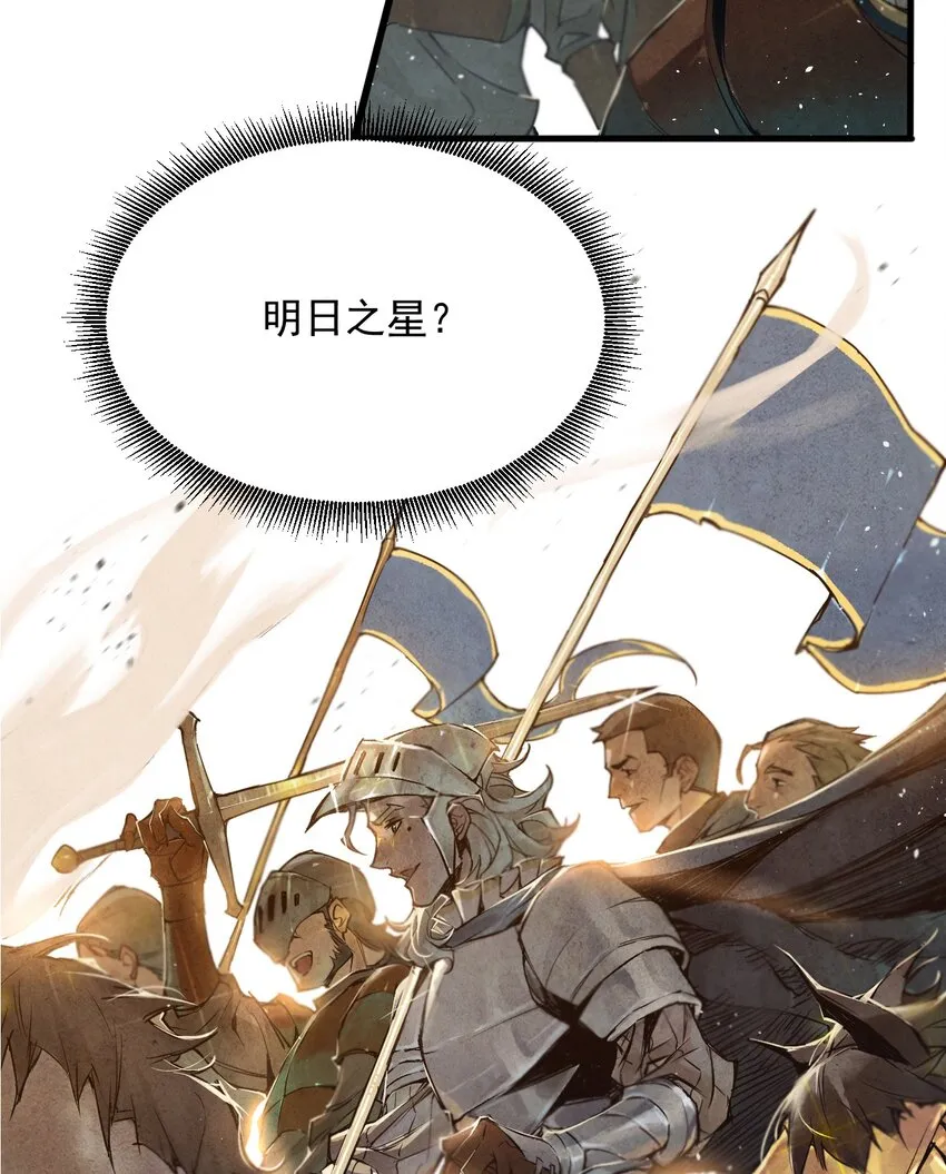 03 明日之星 第70页