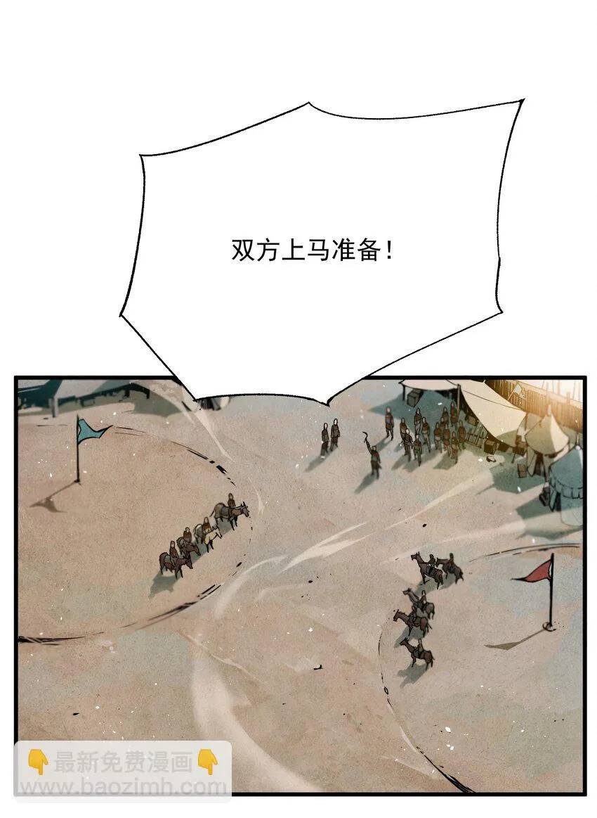 03 明日之星 第72页