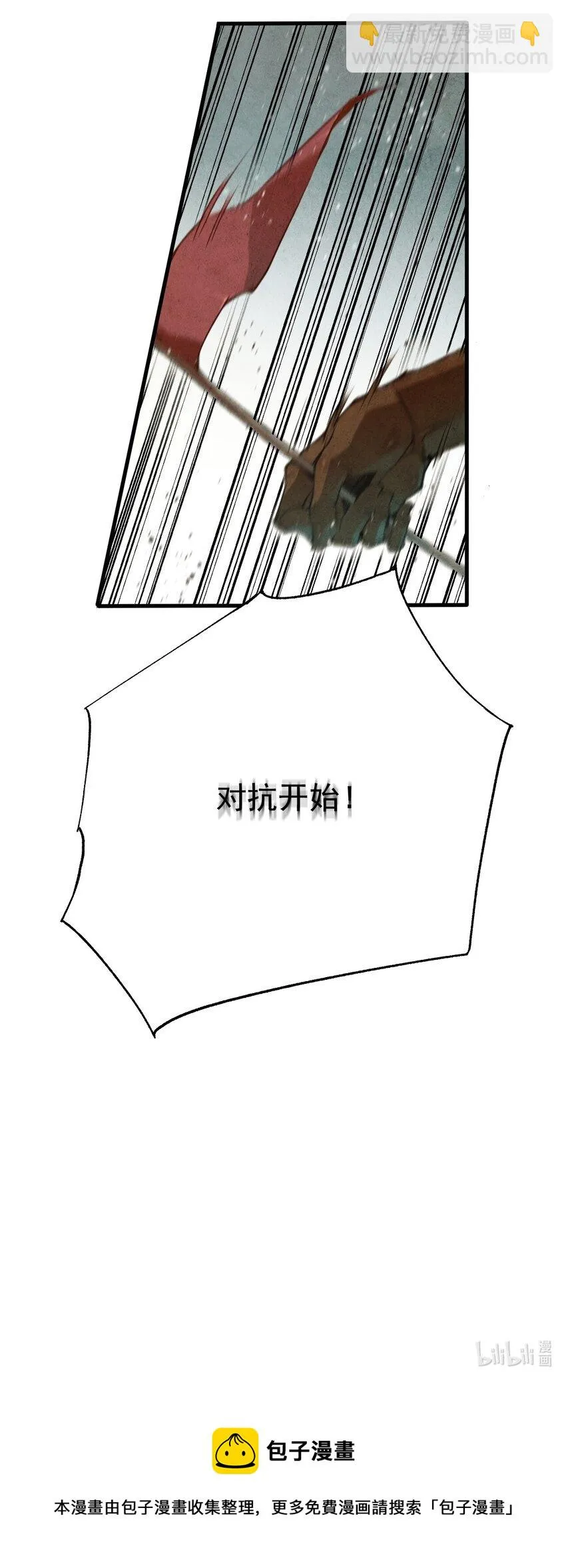 03 明日之星 第73页