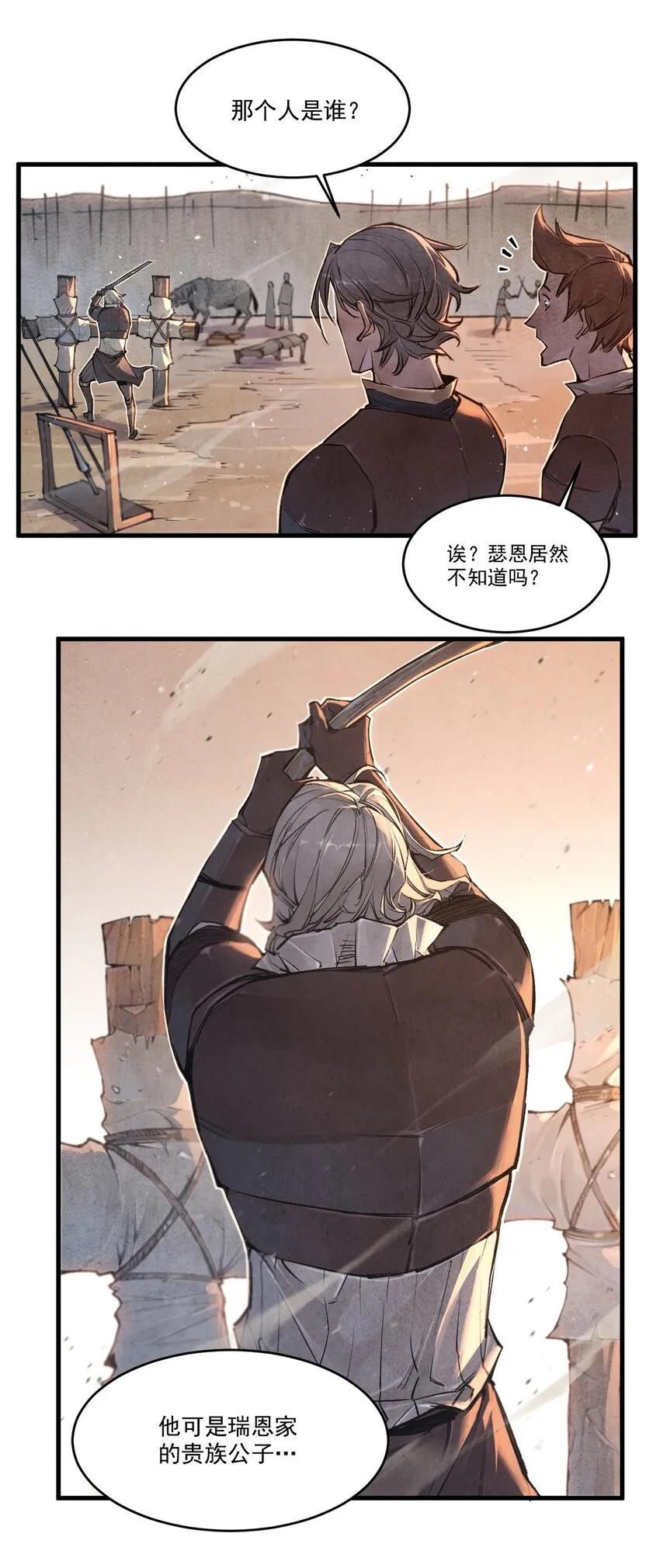02 莲华 第41页