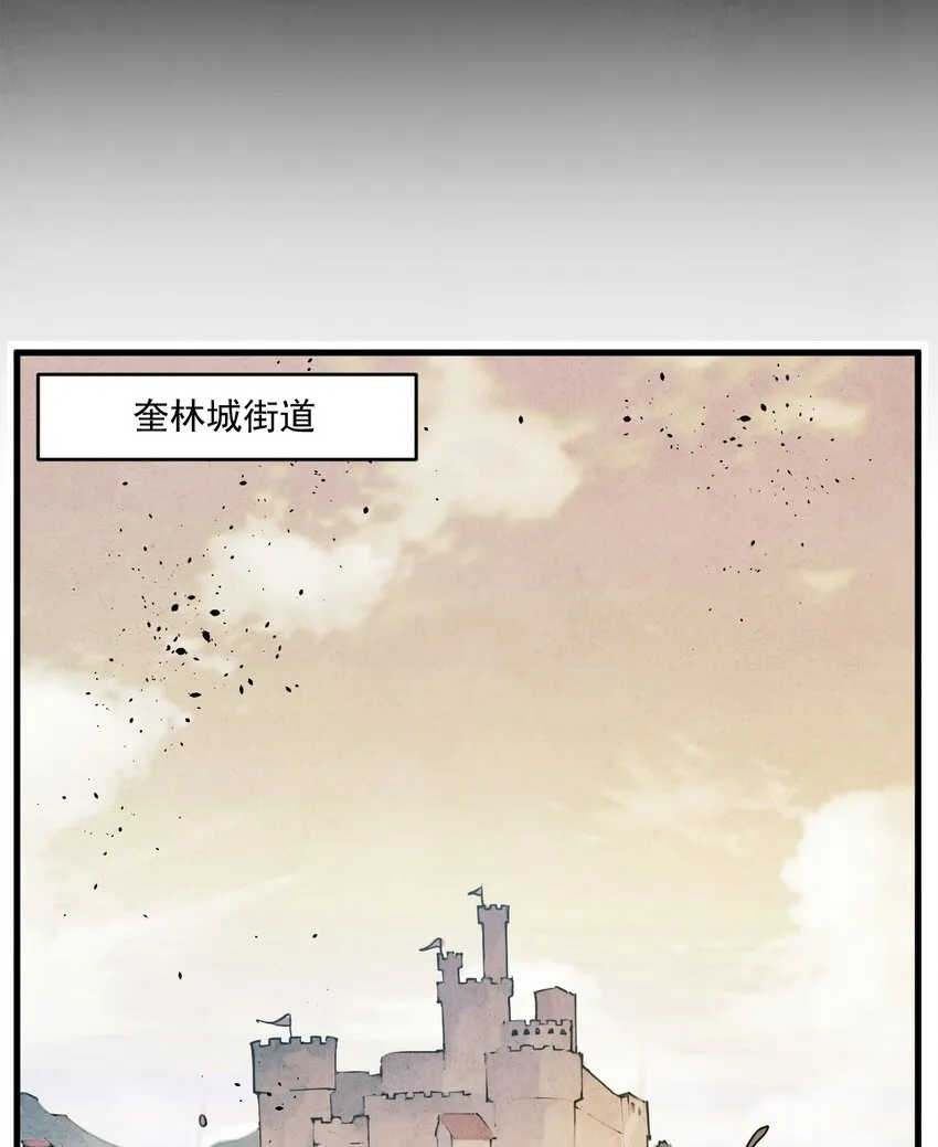 01 奎林城最强剑士 第2页