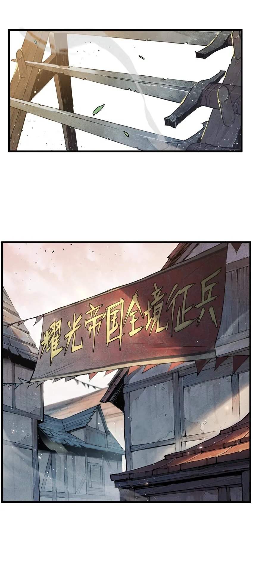 01 奎林城最强剑士 第4页