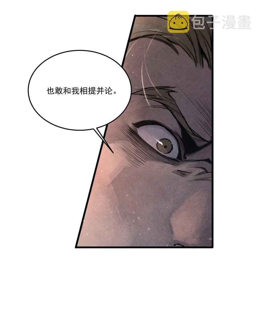 01 奎林城最强剑士 第15页