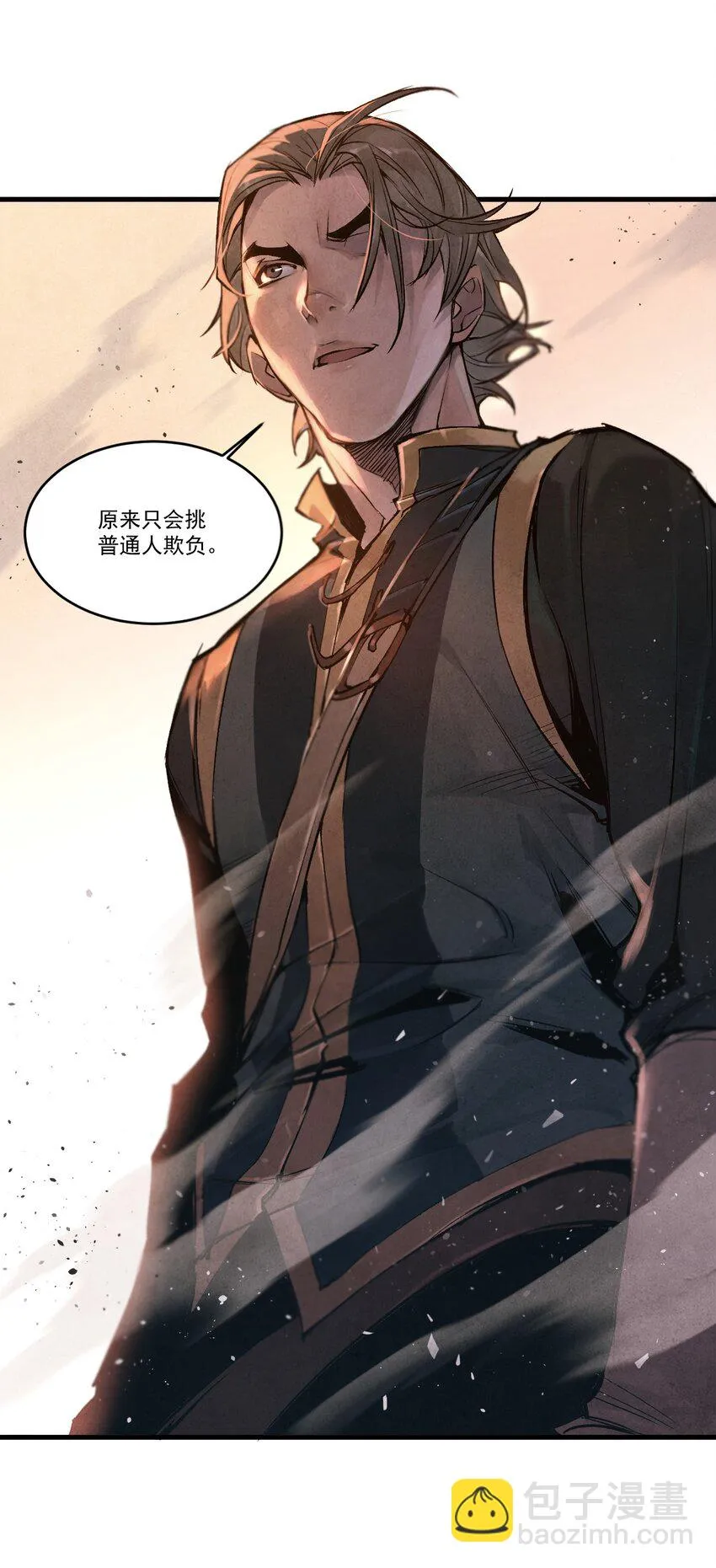 01 奎林城最强剑士 第24页