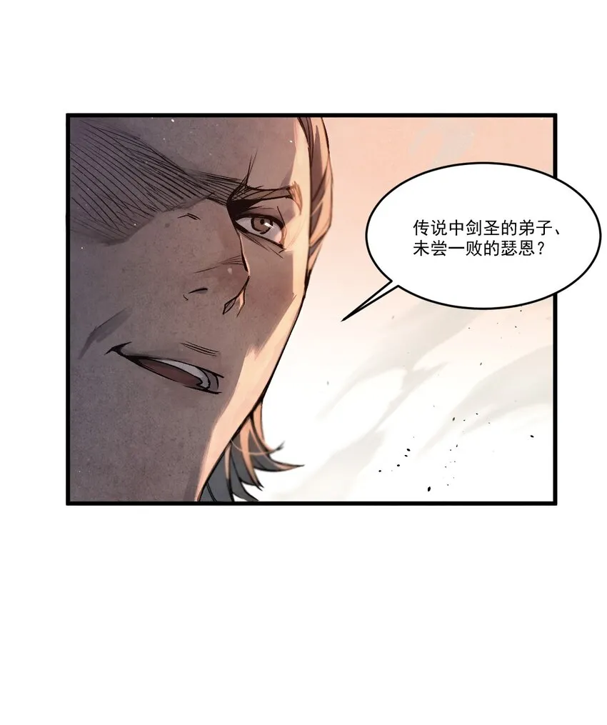 01 奎林城最强剑士 第25页