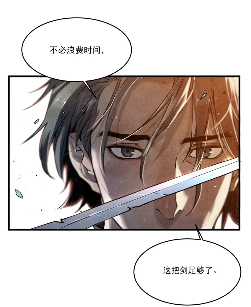 01 奎林城最强剑士 第28页