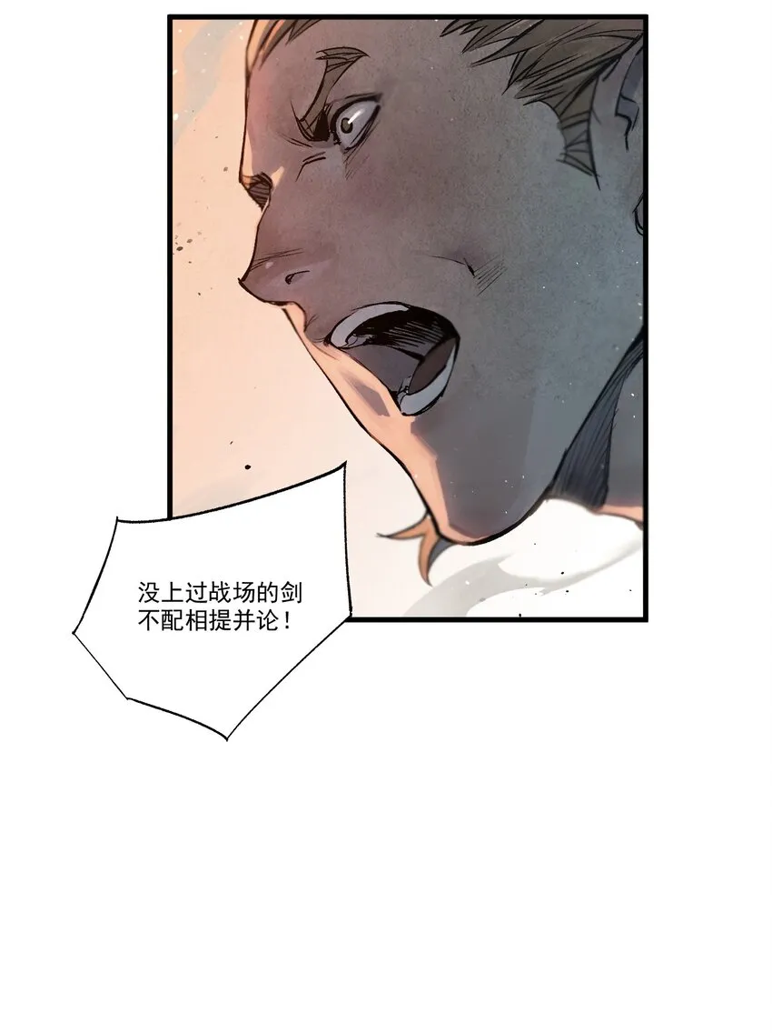 01 奎林城最强剑士 第49页