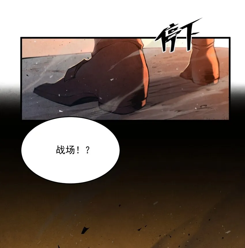 01 奎林城最强剑士 第50页