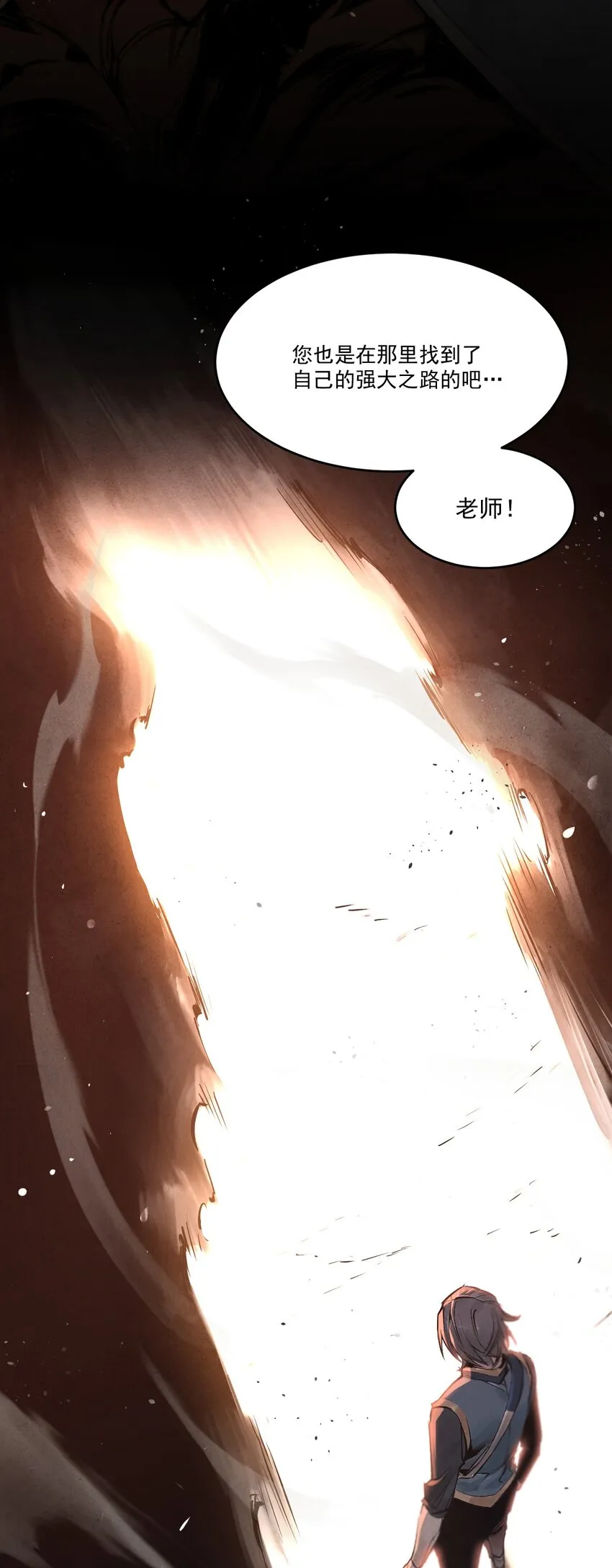 01 奎林城最强剑士 第52页
