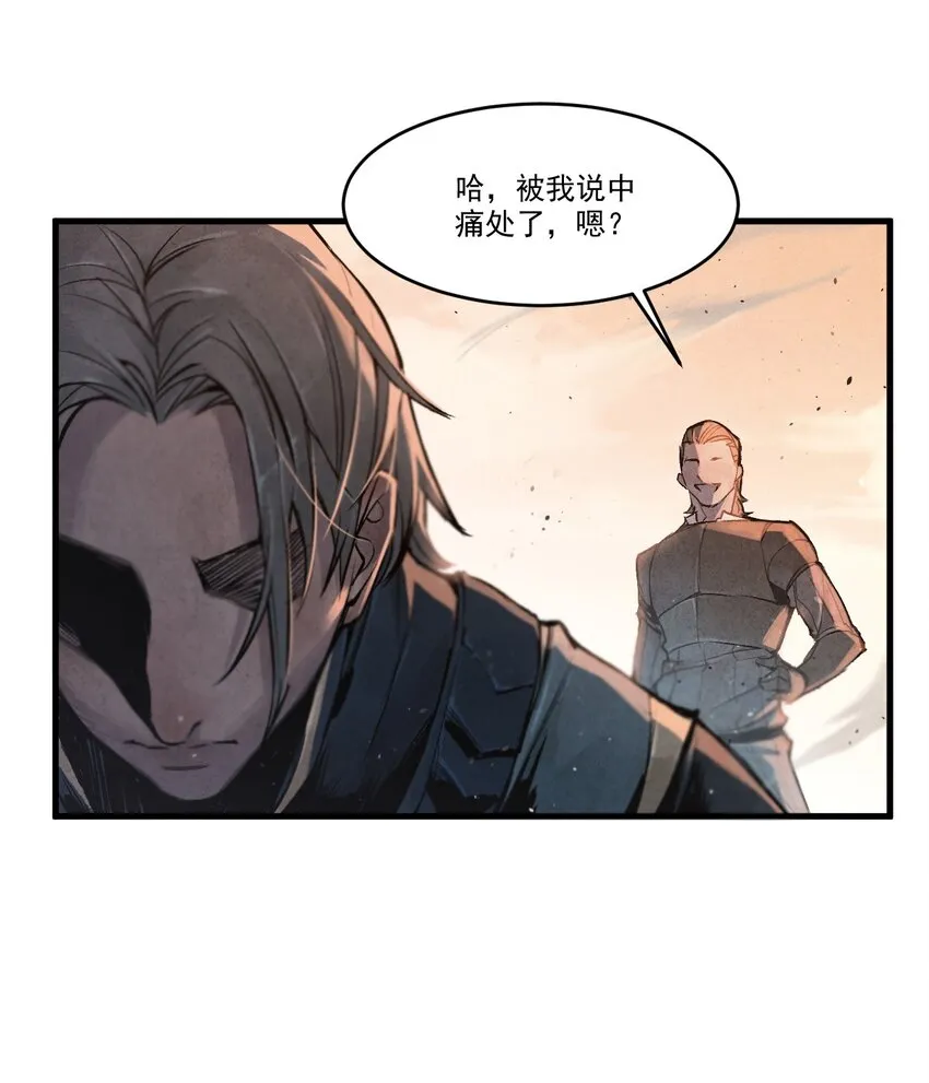01 奎林城最强剑士 第54页