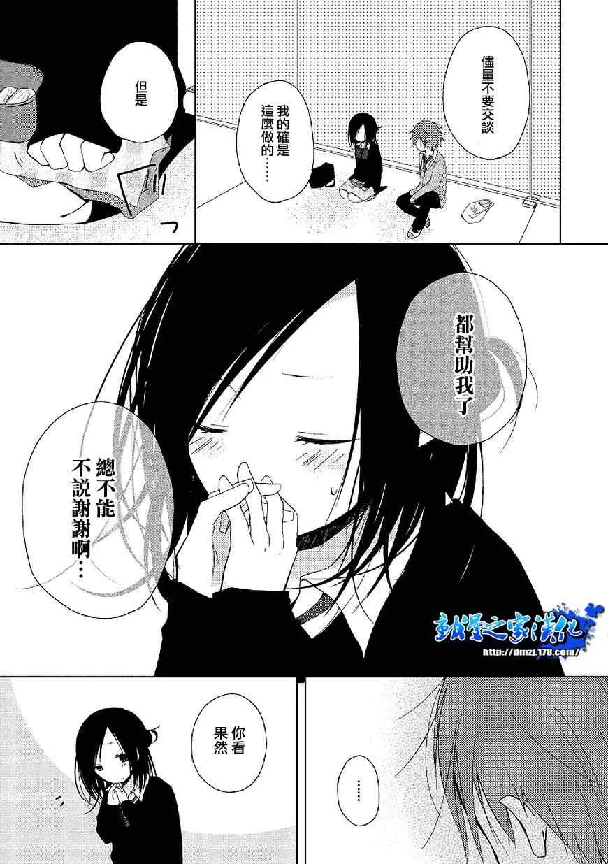 第0话 第13页