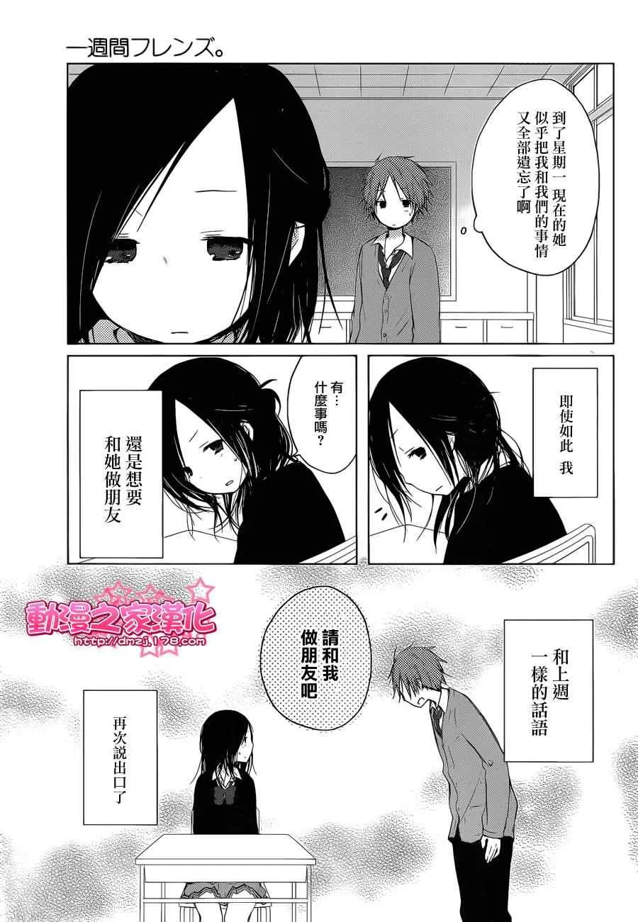第1话 第4页