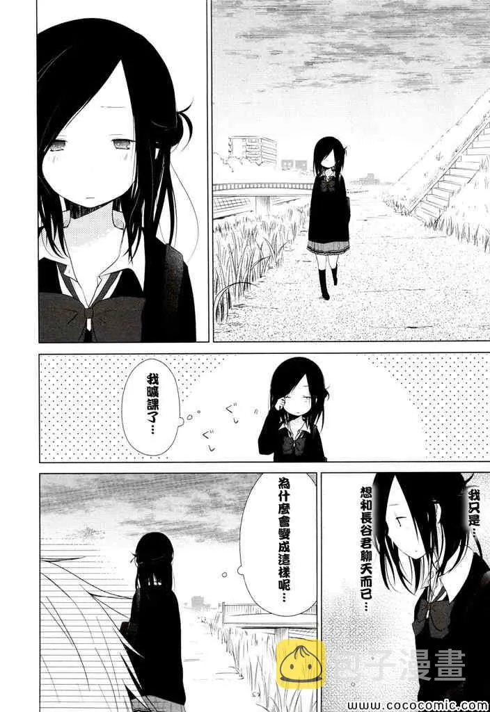 第4话 第17页