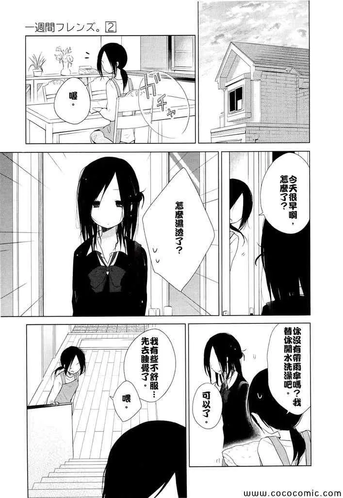 第4话 第20页