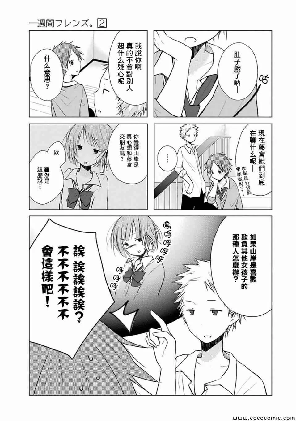第8话 第15页