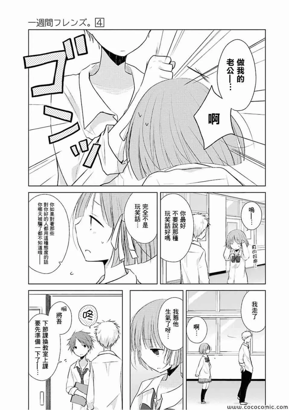 第17话 第11页