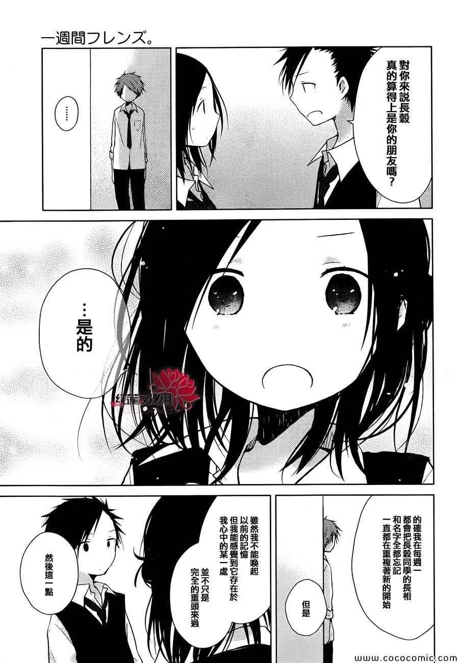 第23话 第16页