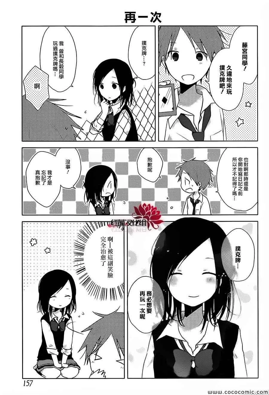 第28话 第12页
