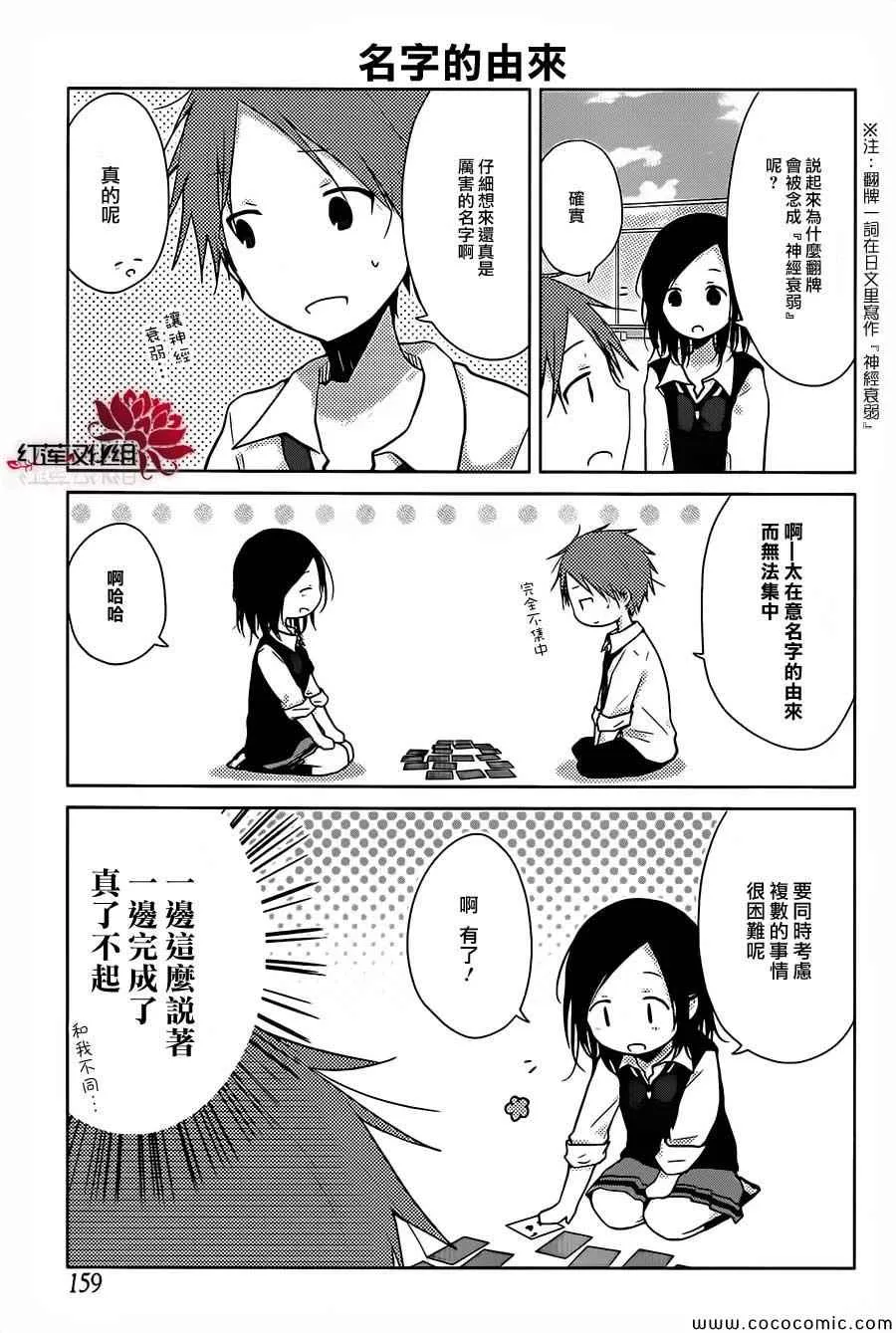 第28话 第14页