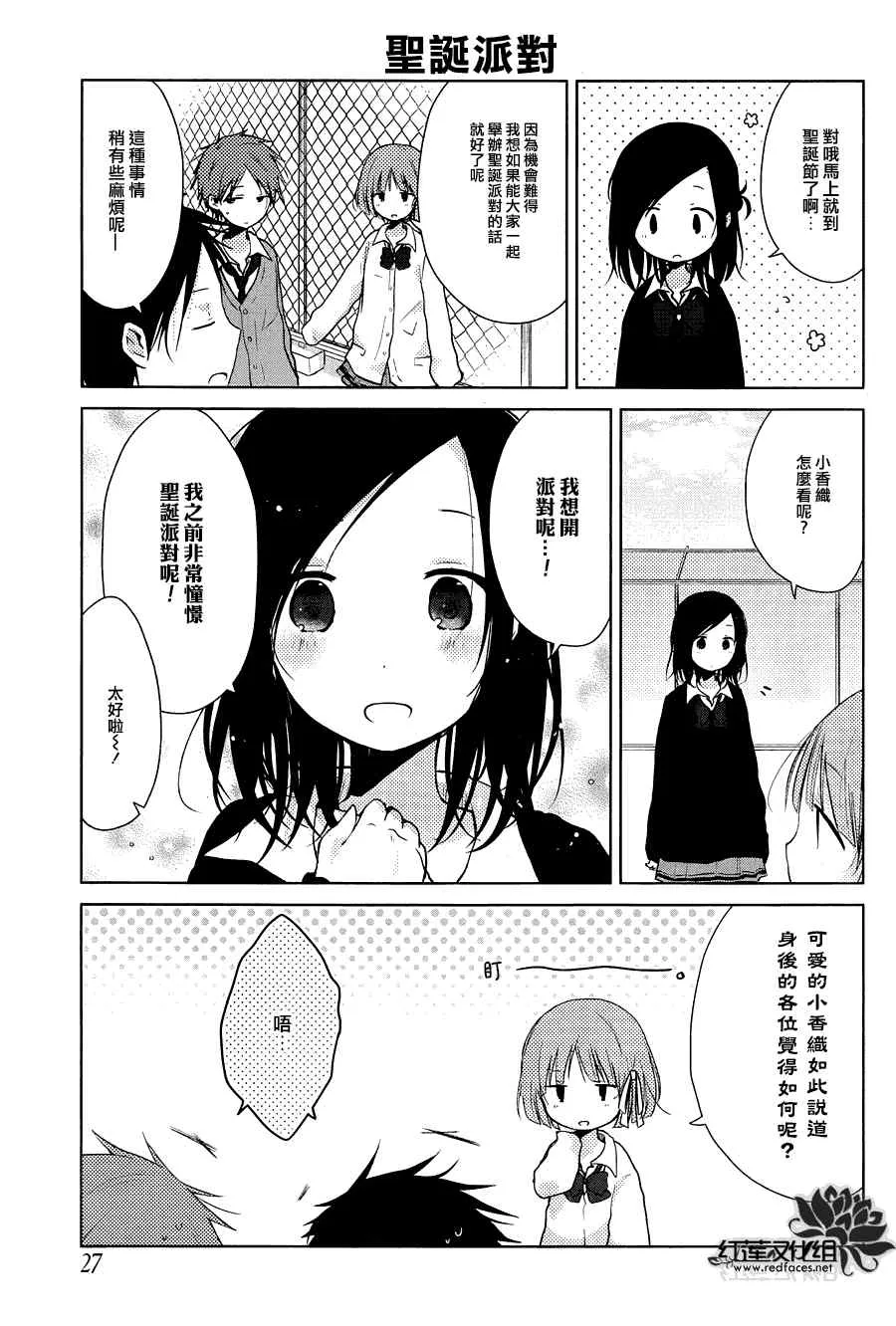 第29话 第8页