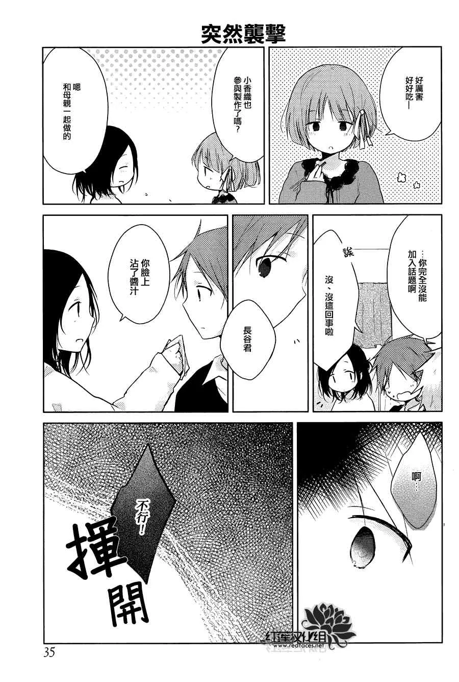 第29话 第16页