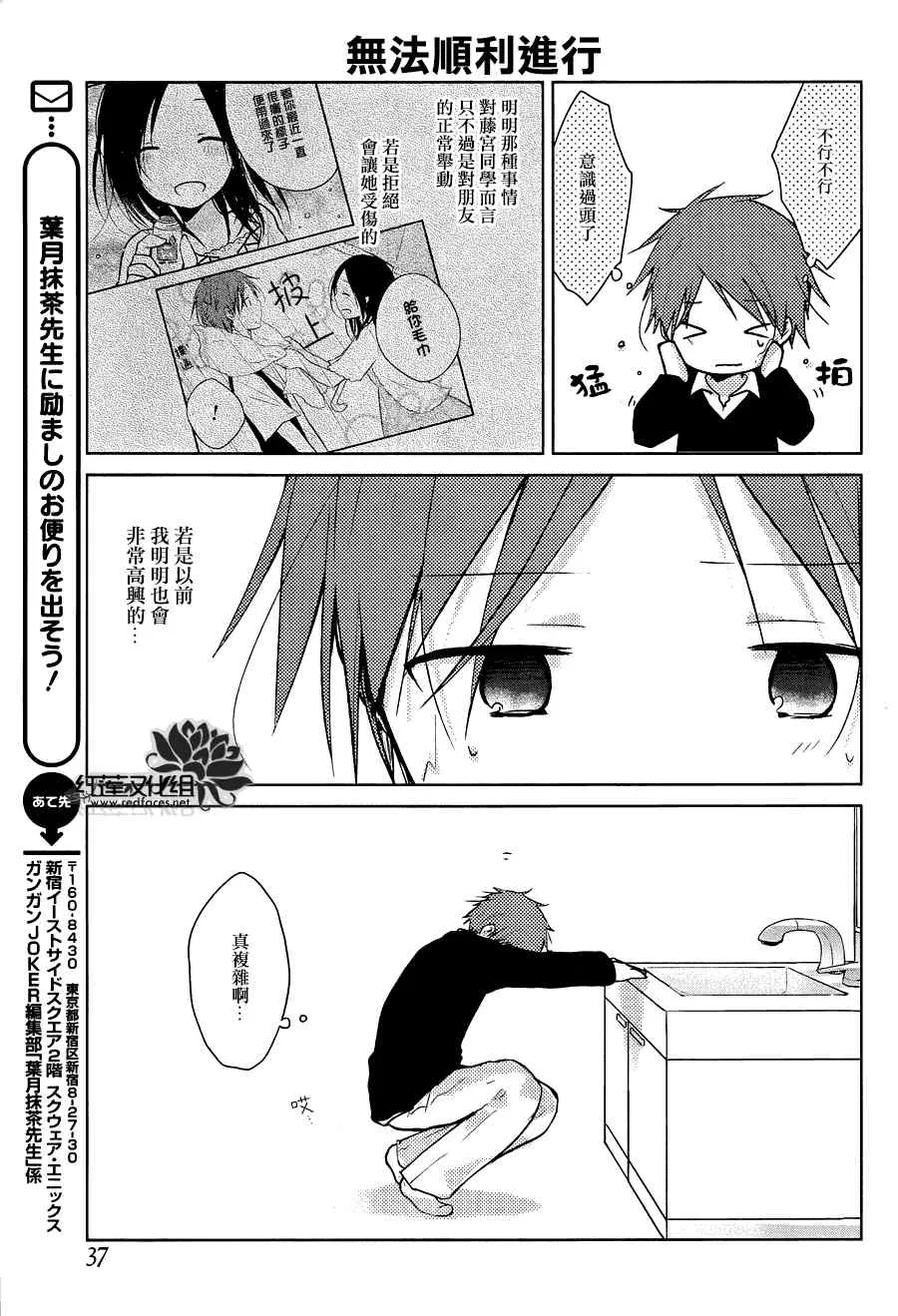 第29话 第18页
