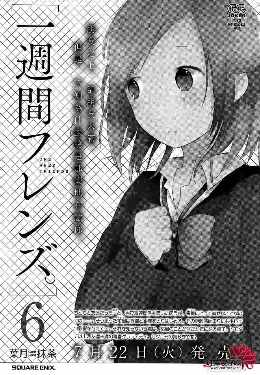 第32话 第27页