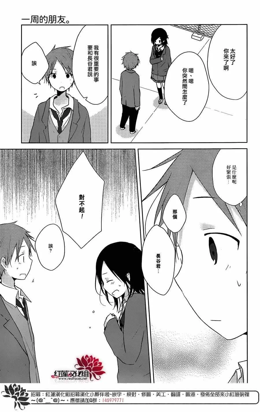 第33话 第10页