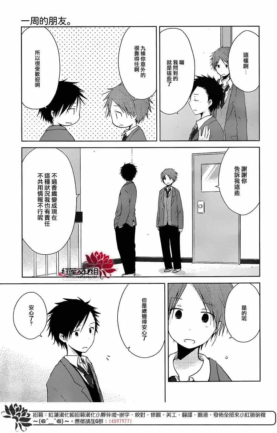 第34话 第16页