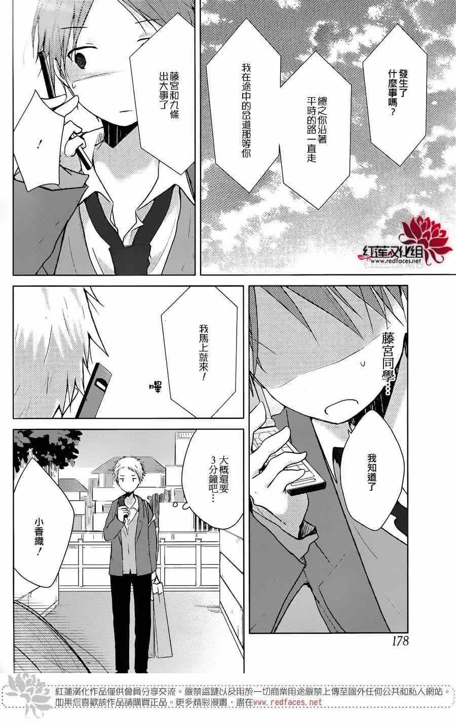 第36话 第7页