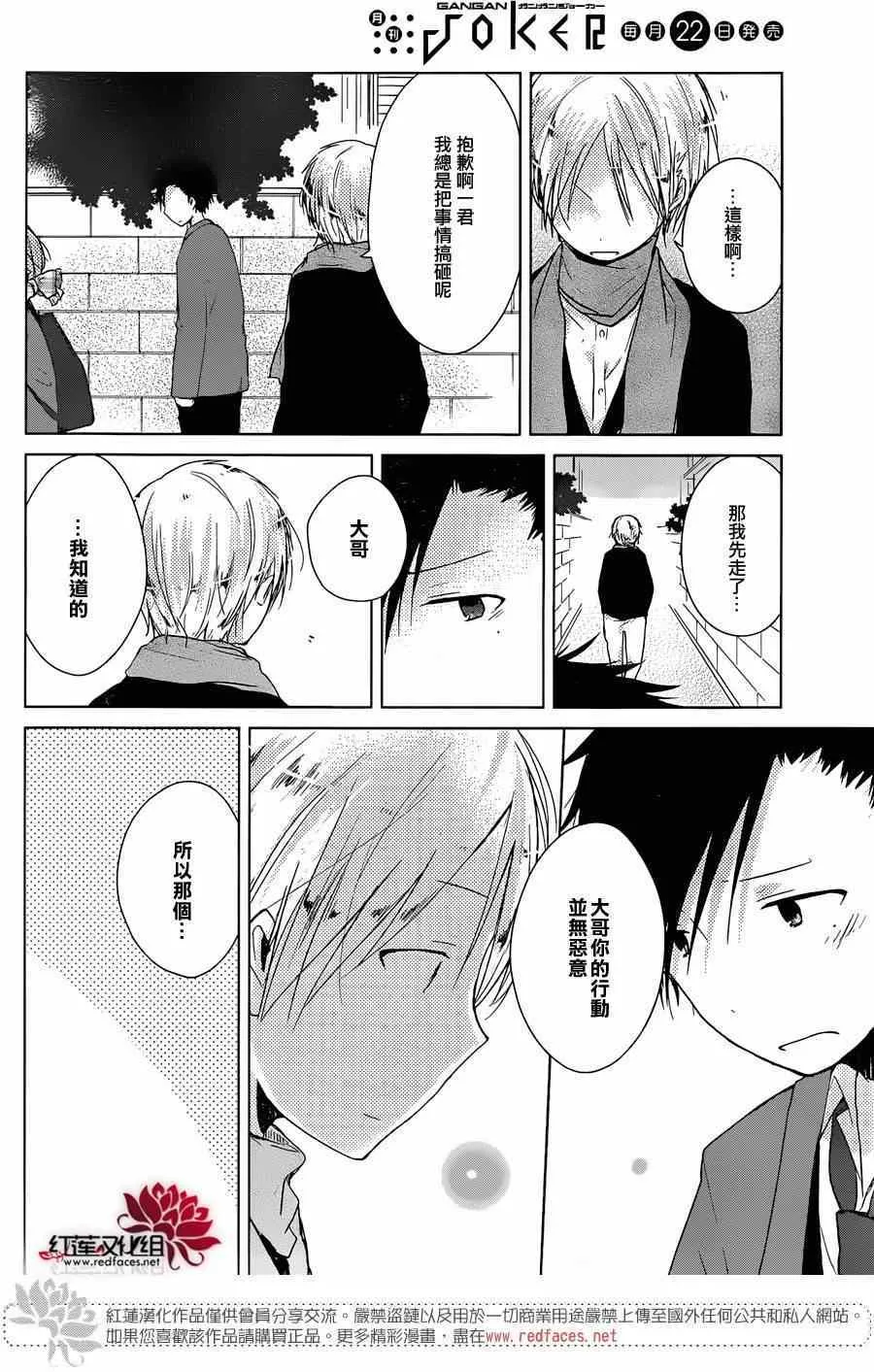 第36话 第9页