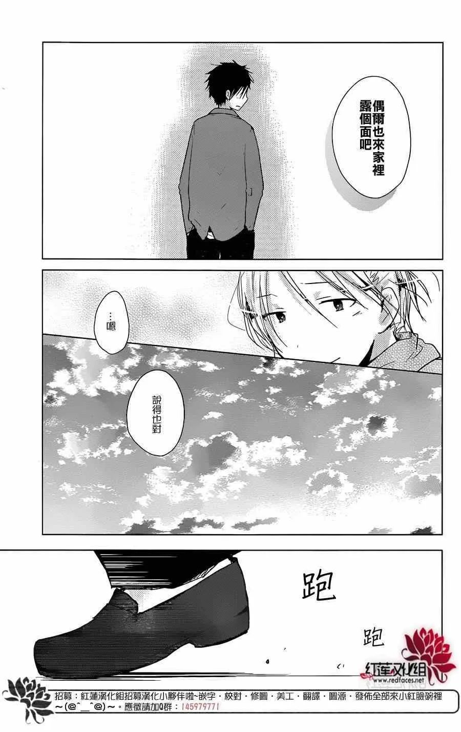 第36话 第10页