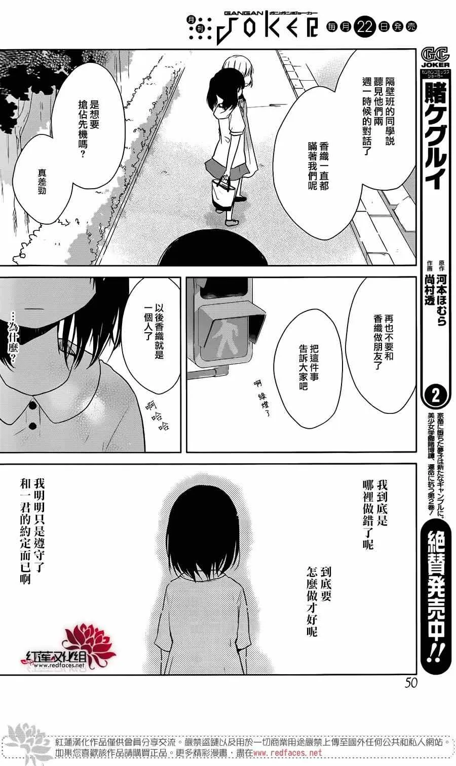 第37话 第10页