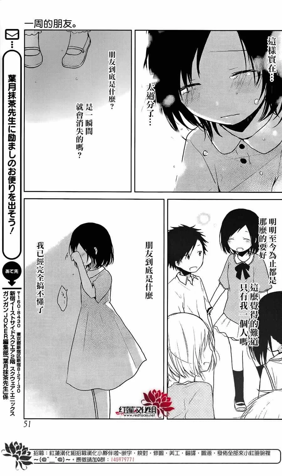 第37话 第11页