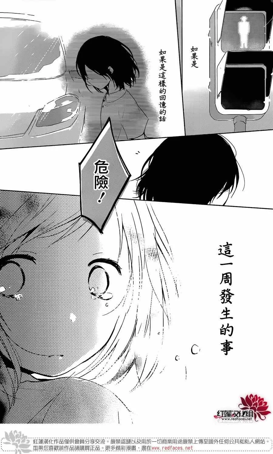 第37话 第12页