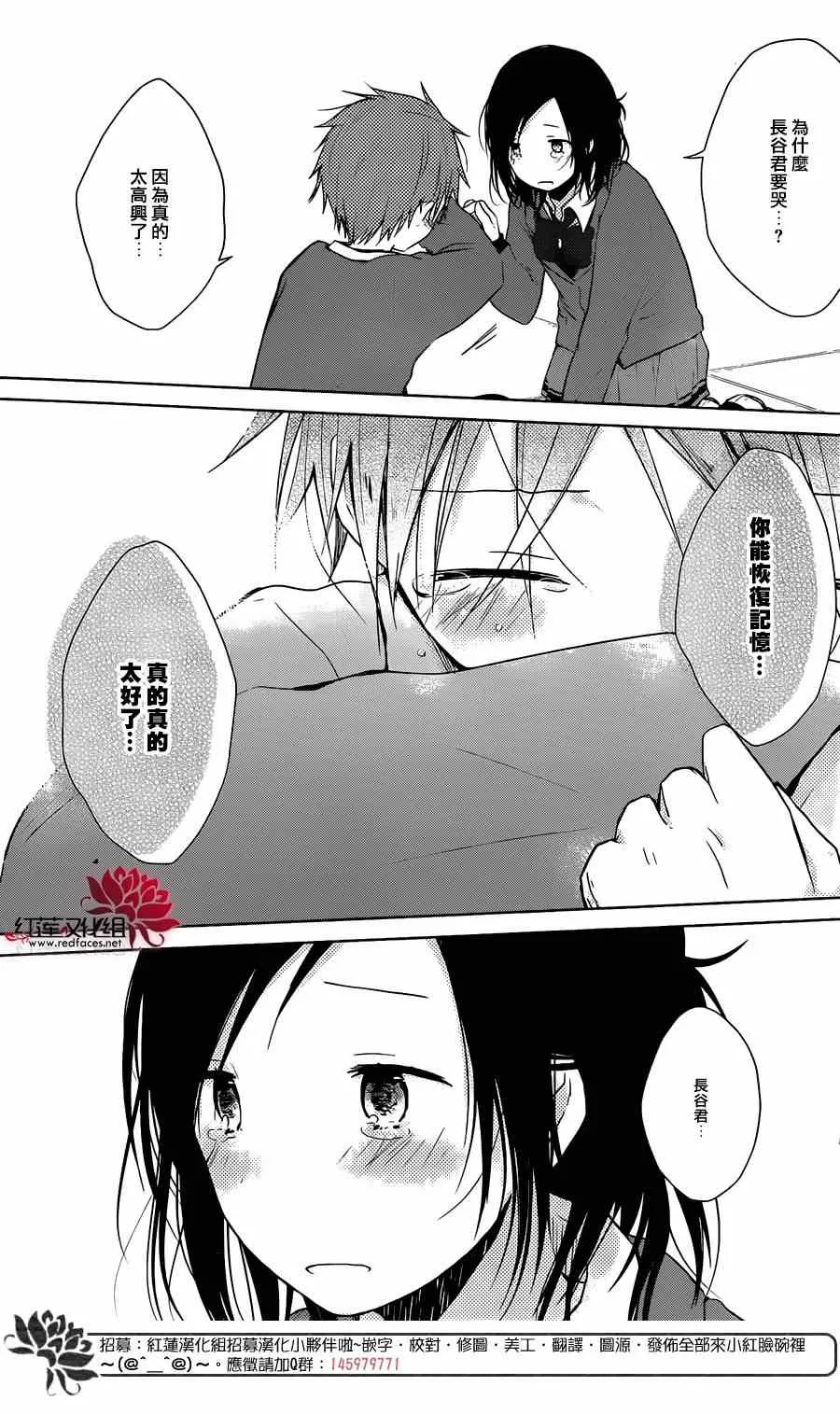 第37话 第15页