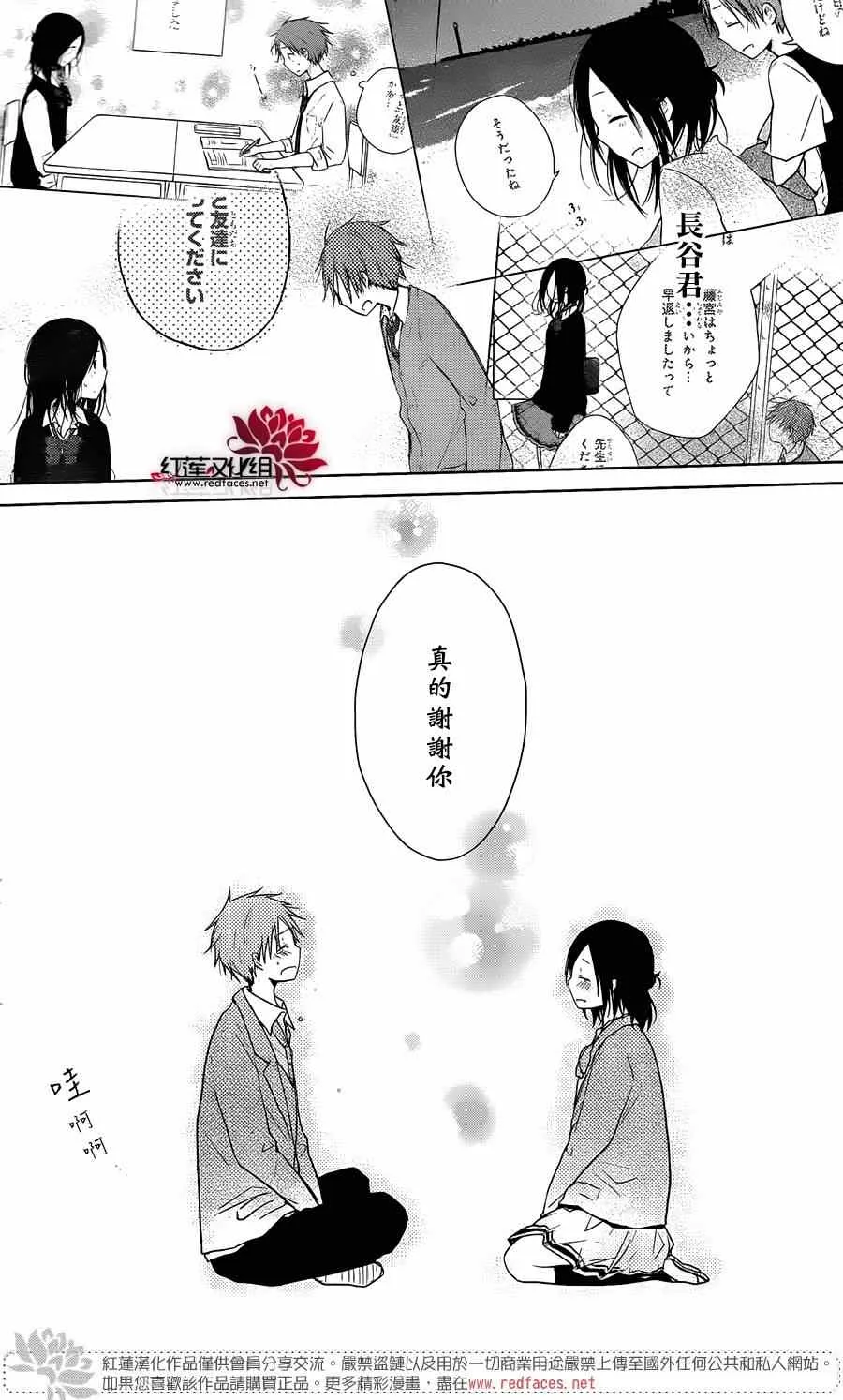 第37话 第16页